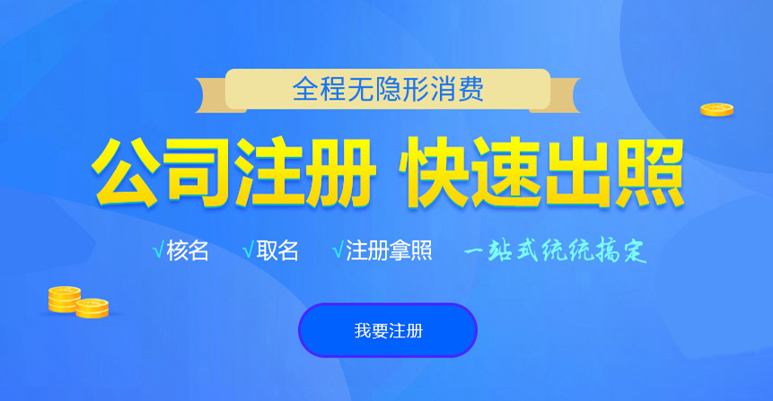 霍邱悦旭注册公司网