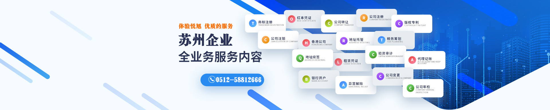 霍邱悦旭注册公司网
