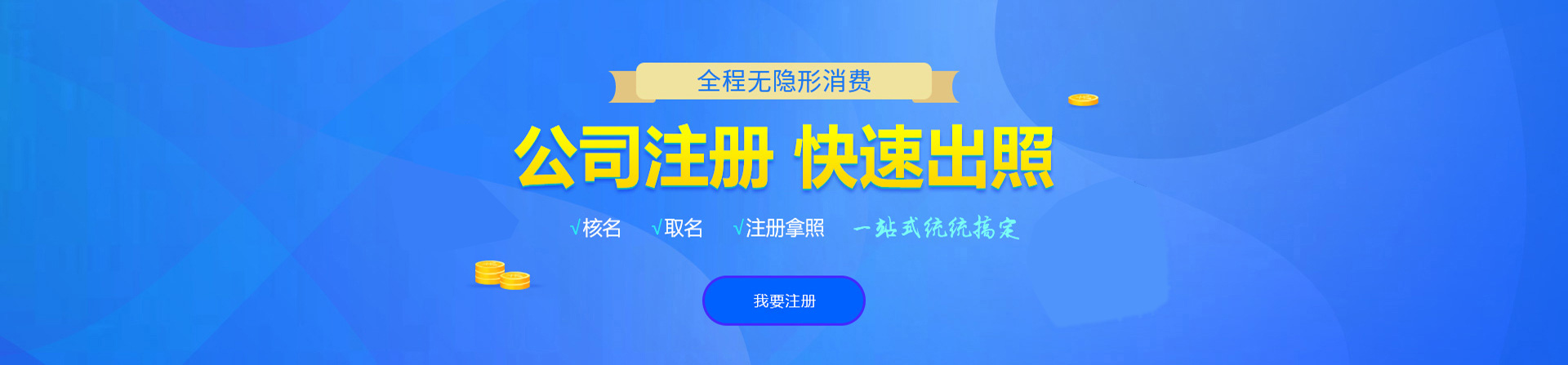 霍邱注册公司网